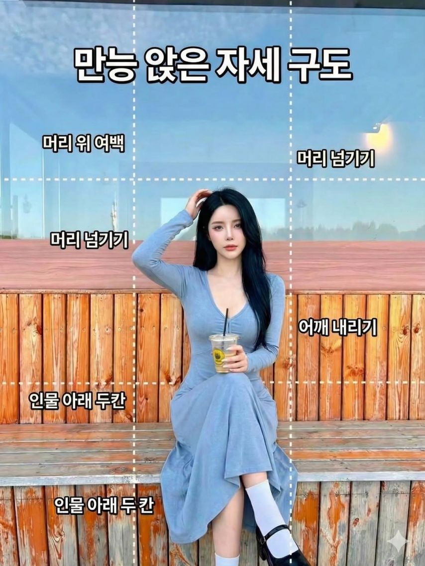 여자친구 사진 잘나오게하는 촬영 공식