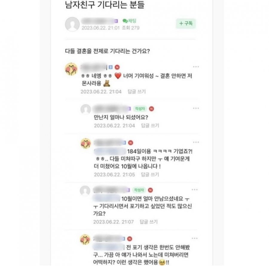 옥바라지 카페에 올라오는 일상글들