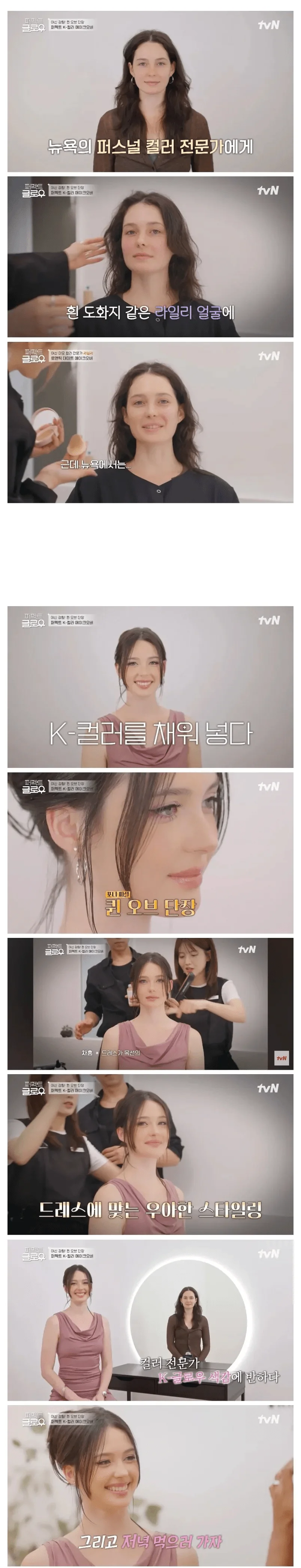 K뷰티 체험한 미국 유부녀 비포 & 에프터