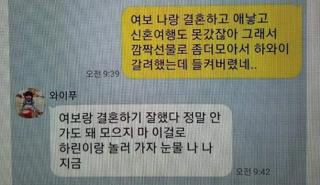 여보 이 돈 뭐야?..jpg