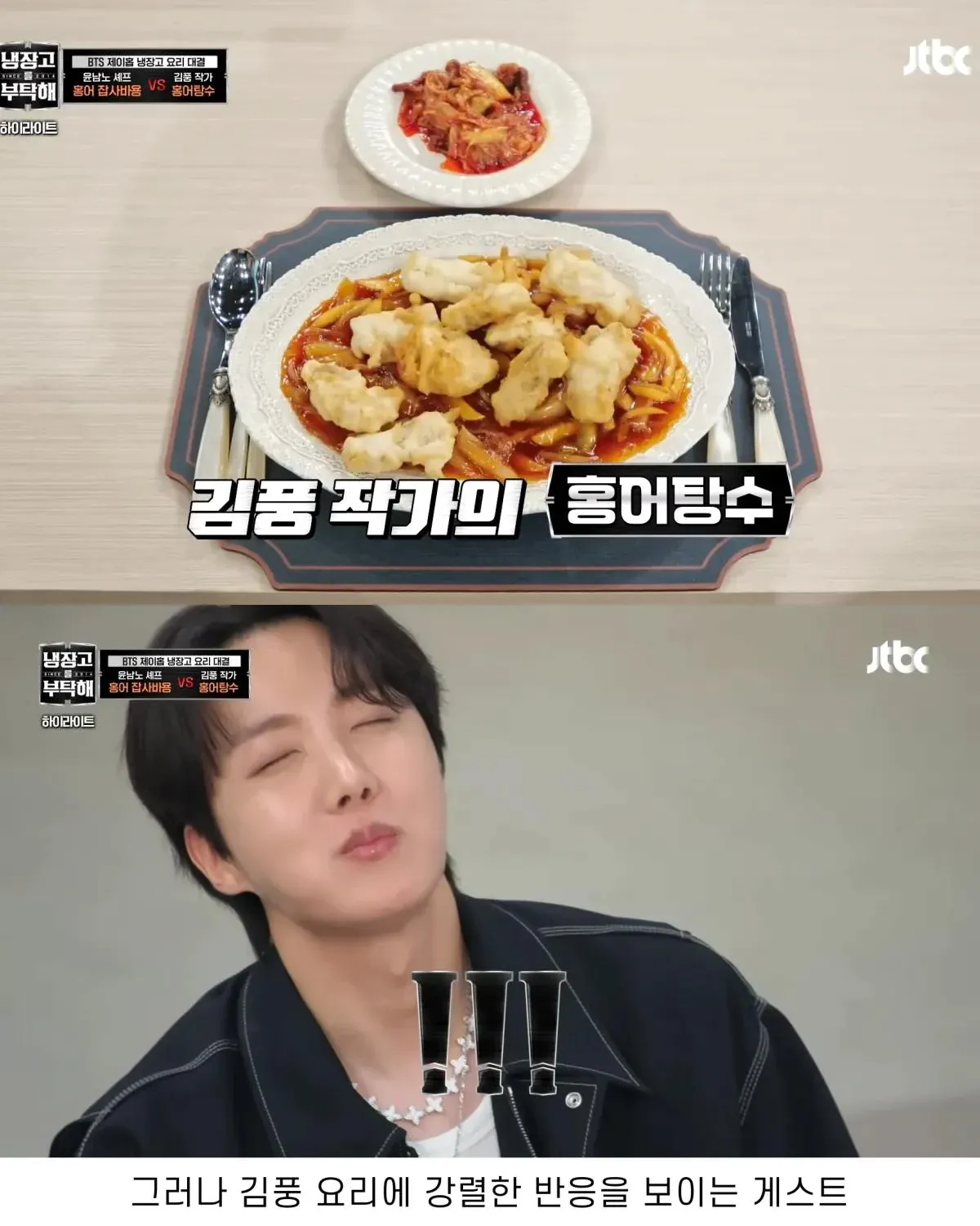 김풍에게 맨날 지는 패턴이 너무 싫은 윤남노