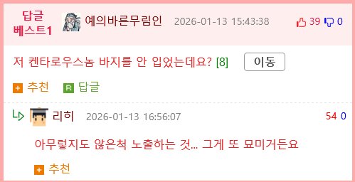 이종족 진로 지도 manhwa