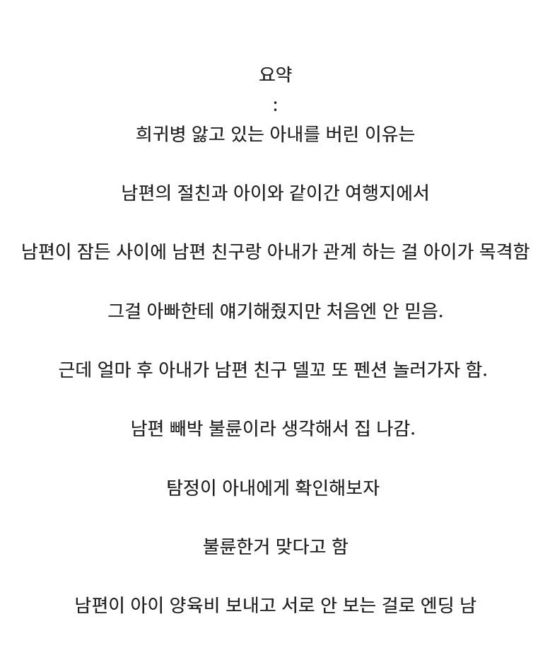 희귀병인 아내 버리고 집나간 남편