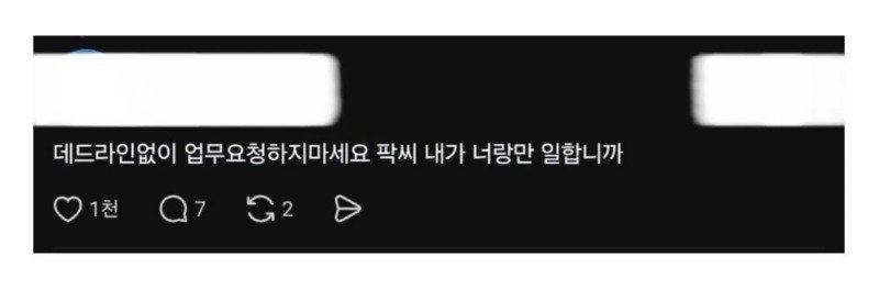 일 못하는 사람은 업무일정 물어본다고(??) 함