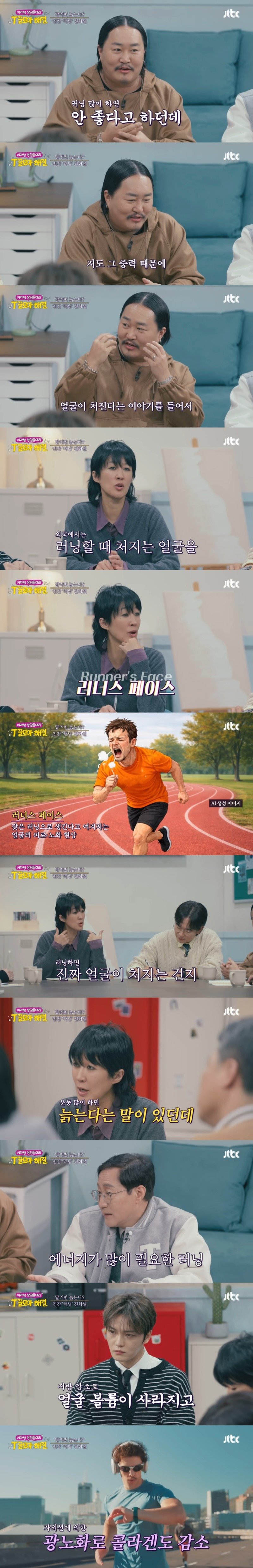 운동을 하면 빨리 늙는다는 속설은 사실일까?