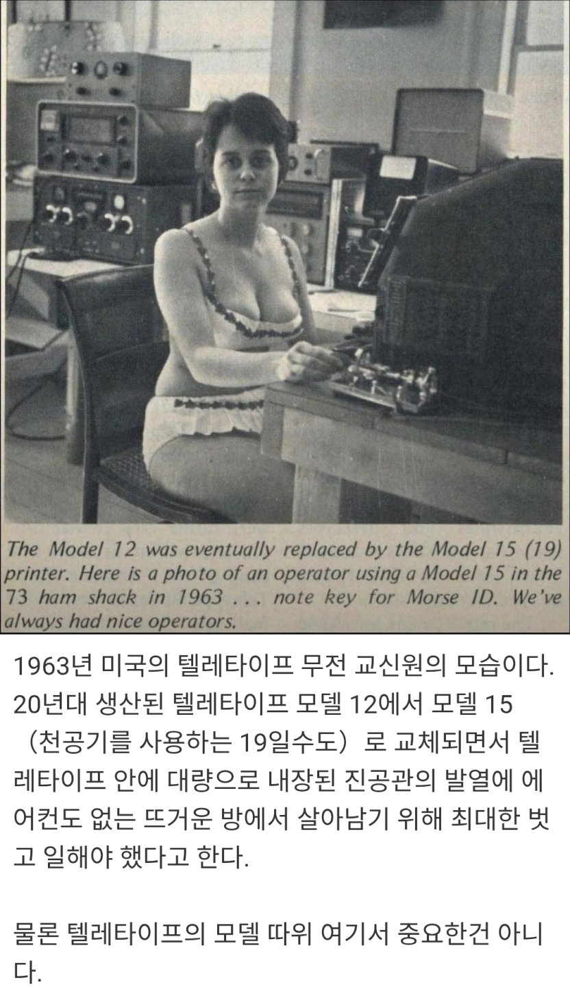 60년대 여성 무전 교신원