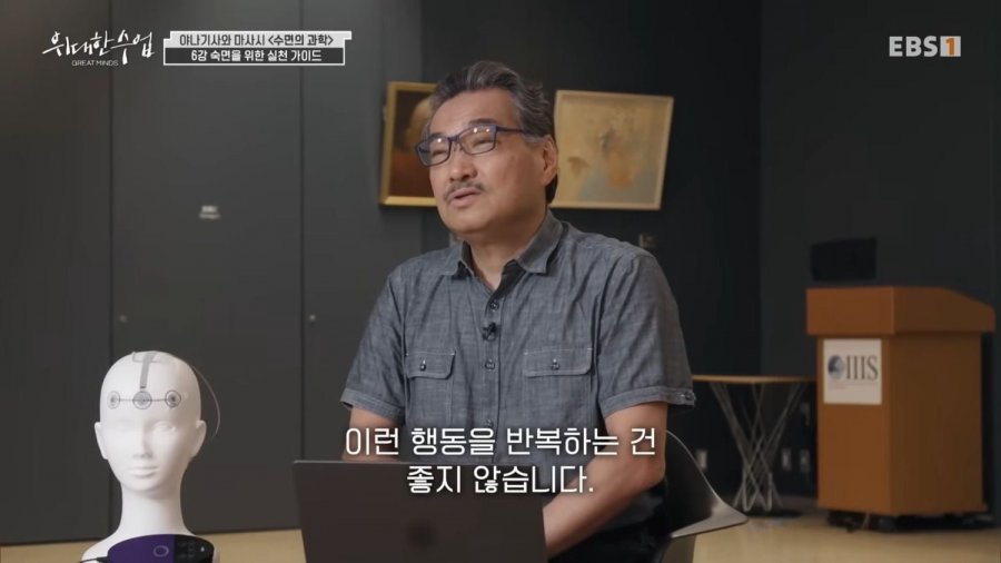 자기전에 폰 봐도 된다. 숙면을 위한 수면 가이드