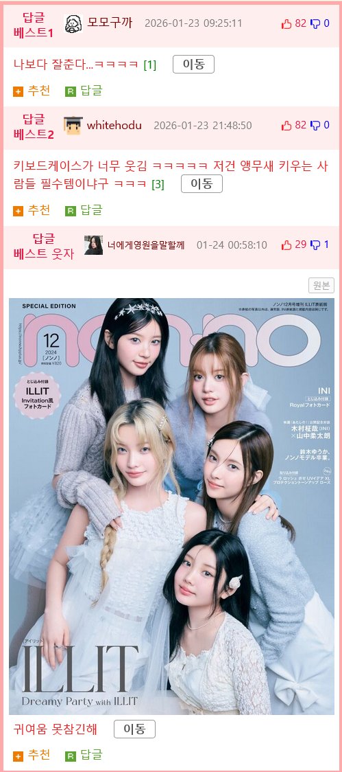 매그내릭~이 너무 마음에 든 앵무새