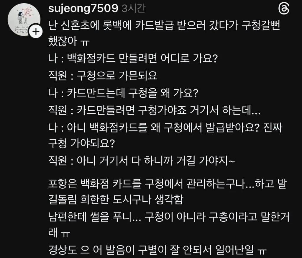 신용카드를 구청에서 발급하는 지역