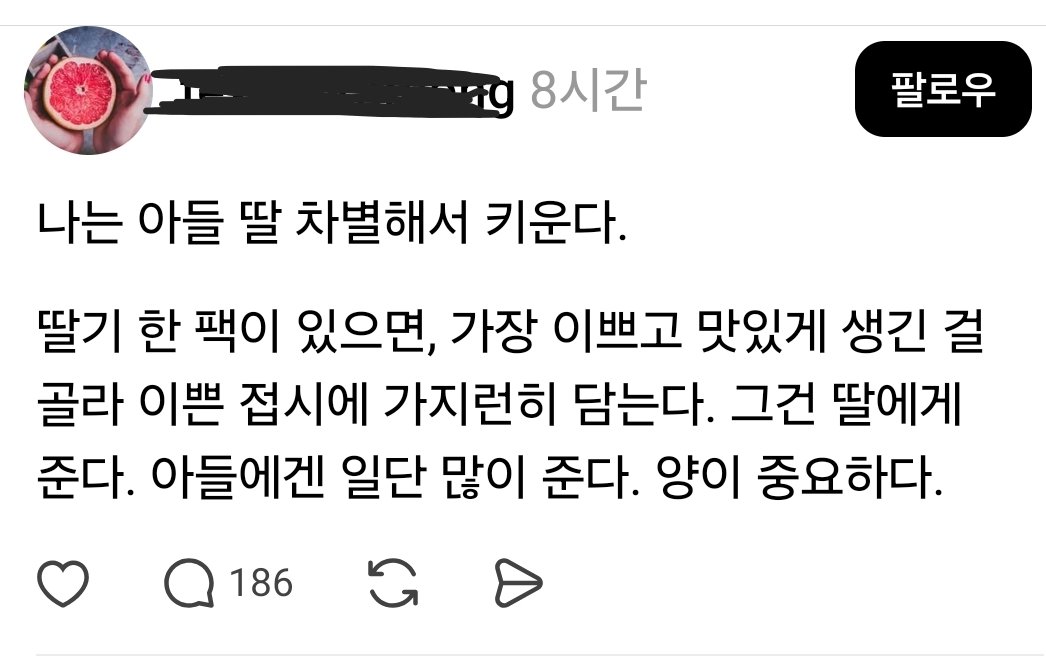 아들딸 차별하는 어머니