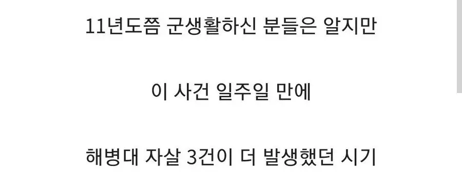 우리나라 최연소 사형수.jpg