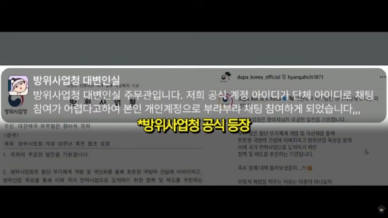 수상하게 정부부처가 댓글을 많이 다는 버튜버