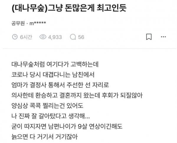 그냥 돈많은게 최고인듯.jpg