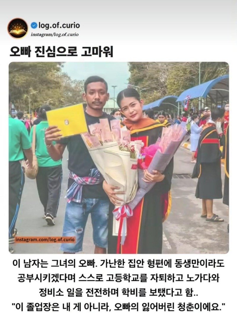 오빠의 잃어버린 청춘