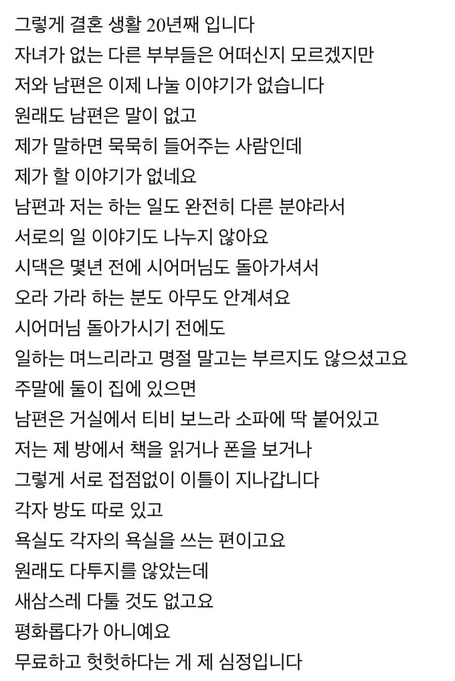 20년 딩크족의 후회.jpg