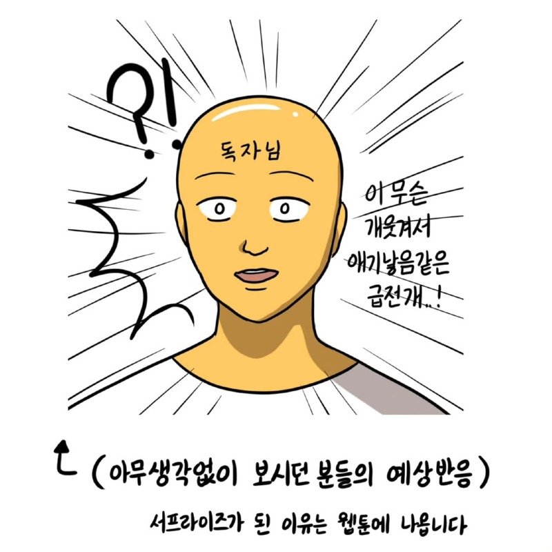 소재가 떨어져서 의대간 웹툰작가 근황.Manhwa