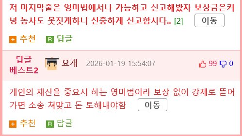 인터넷 경매에서 110만원 주고 산 가방의 정체.jpg