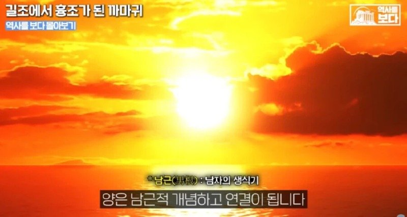 삼족오의 충격적 정체.JPG