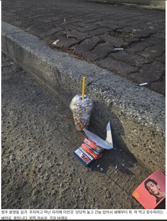 주차 후 남기고 간 것.jpg