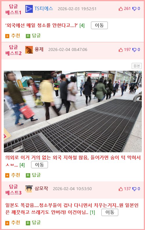 깔끔한 한국 사람들, 한국 지하철이 깨끗한 이유, 해외반응