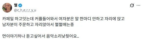 카페에 온 커플