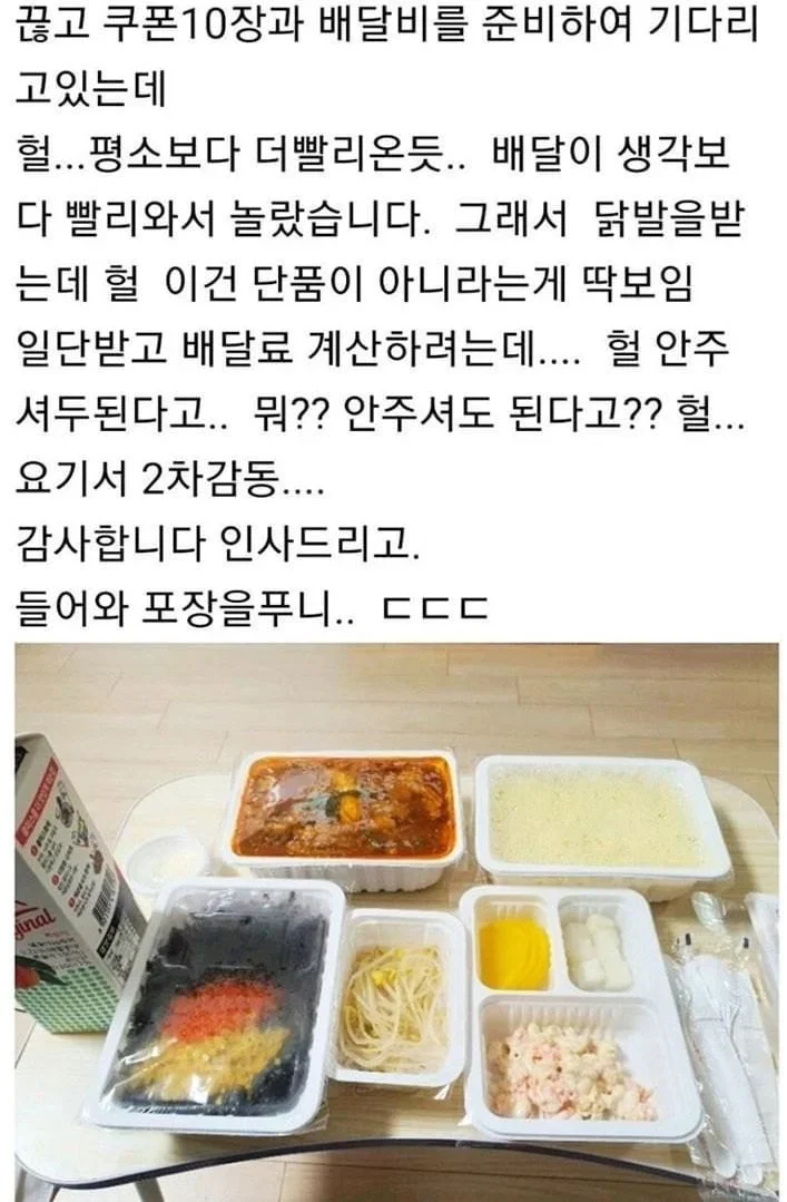 쿠폰 10장 모아서 시킨 국물닭발jpg