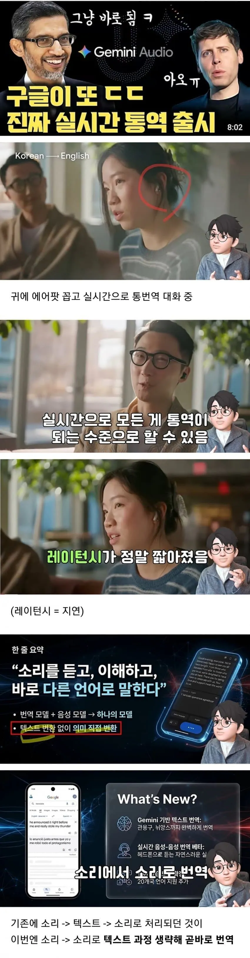 현재 AI 때문에 빠르게 나락 중이라는 번역가들..news