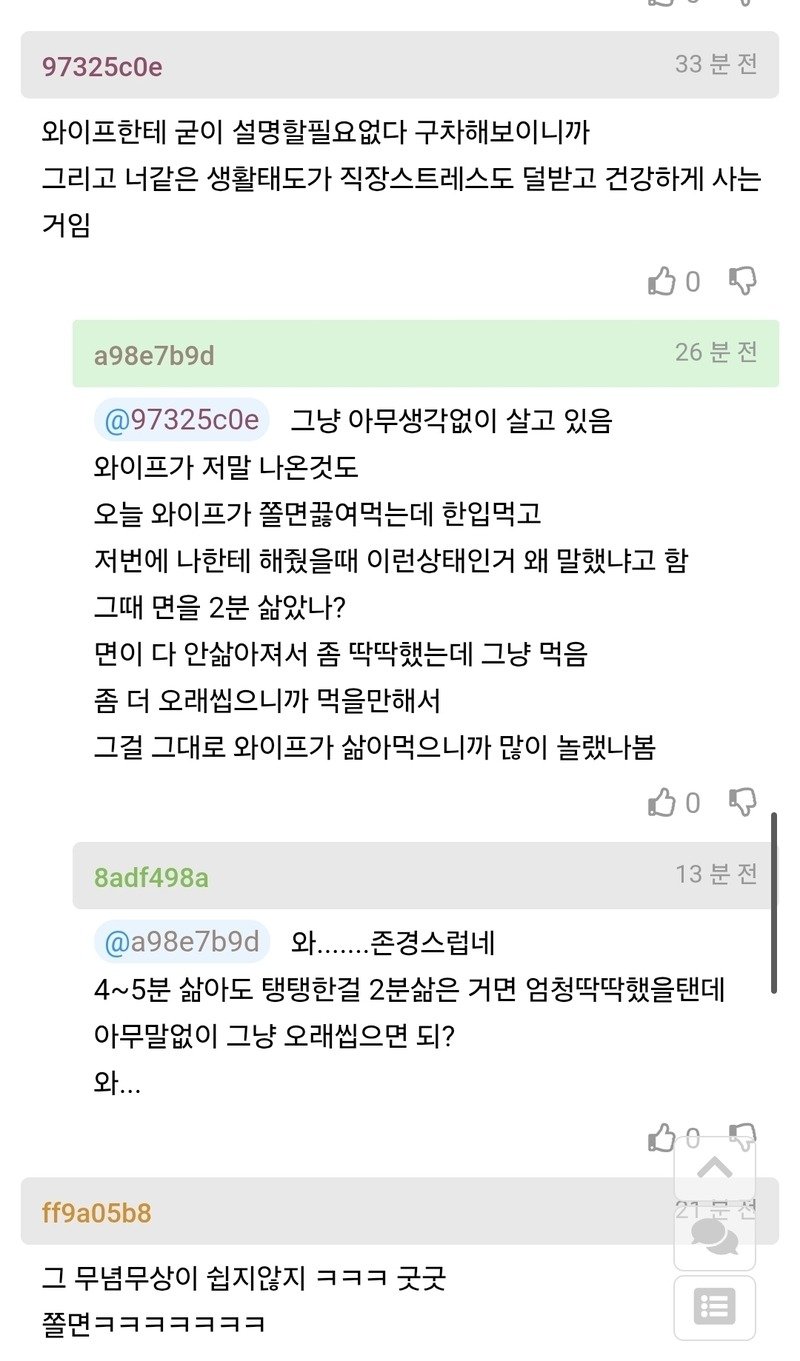 실제 여자가 생각하는 존경할만한 남편.JPG