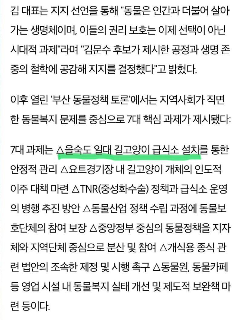 [단독] “길고양이 급식소보다 철새 보호가 우선”…10년 ‘을숙도 분쟁’