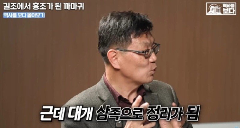 삼족오의 충격적 정체.JPG