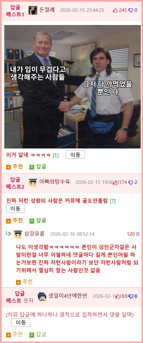 실제 여자가 생각하는 존경할만한 남편.JPG