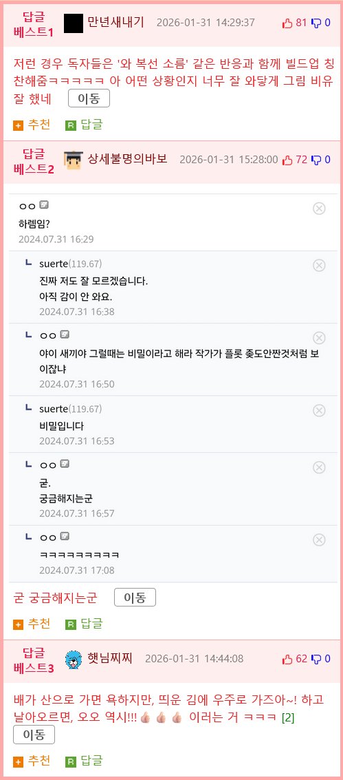 작가가 독자와 함께 설정붕괴를 피하는 과정.jpg