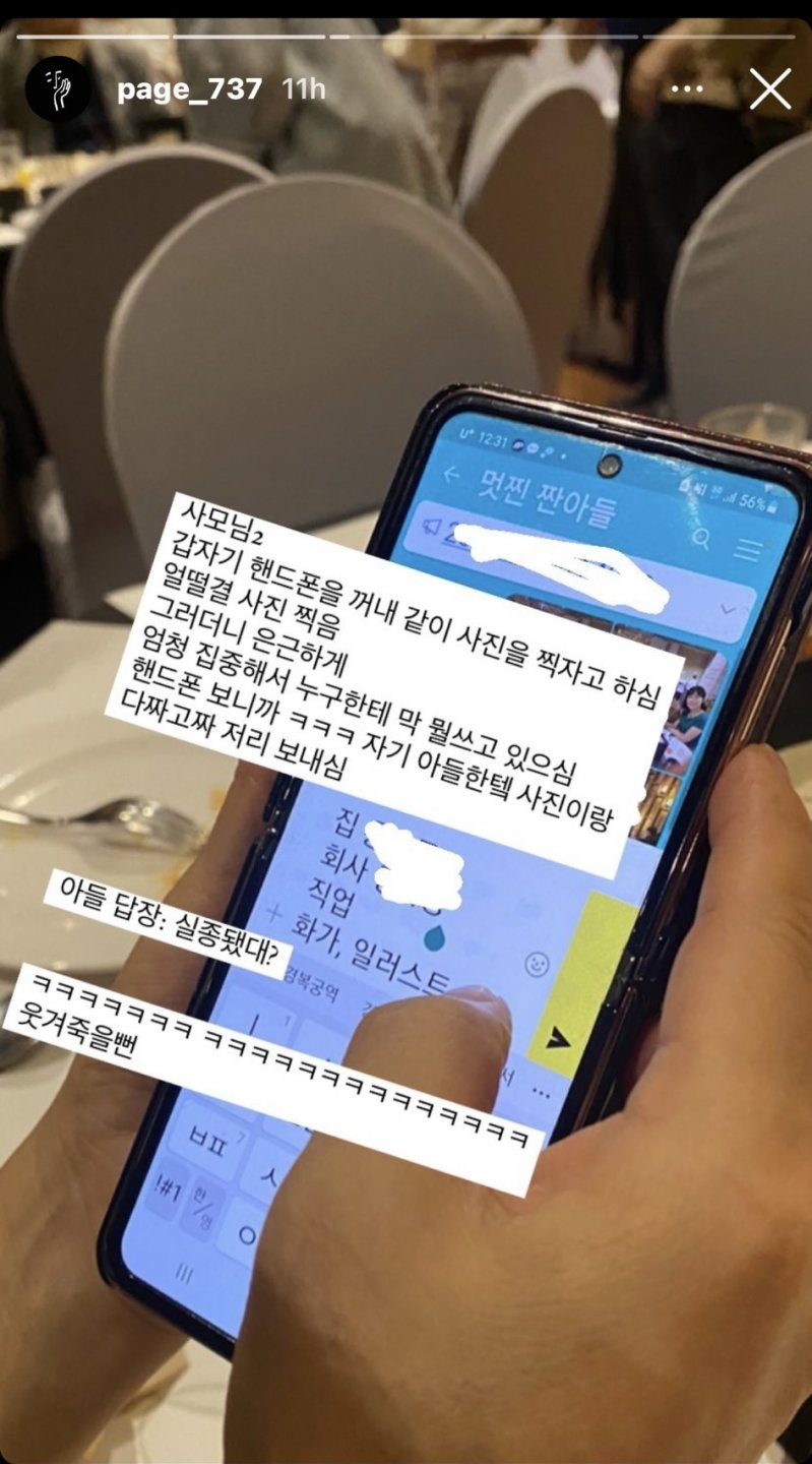 결혼식장 실종사건