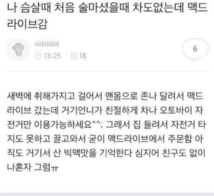 귀여운 주사네 ㅋㅋㅋㅋ