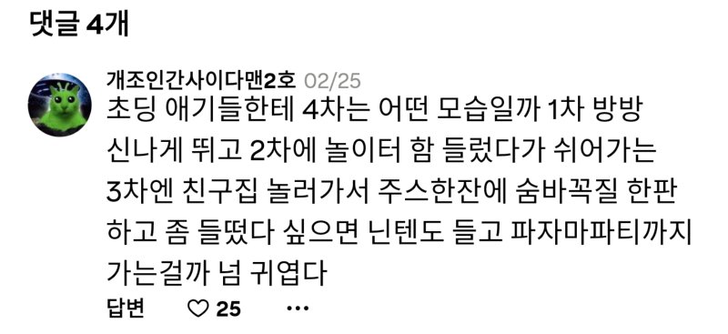 의사선생님 새끼손가락이 아파요