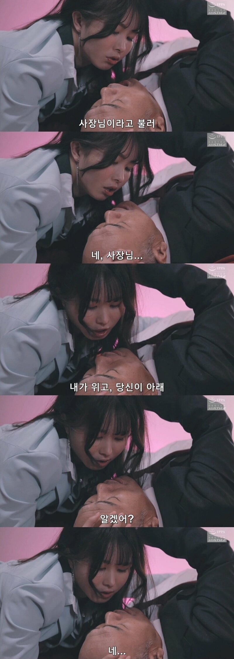 19, 스압) 사업이 망하고 재취업한 회사의 연하 여상사