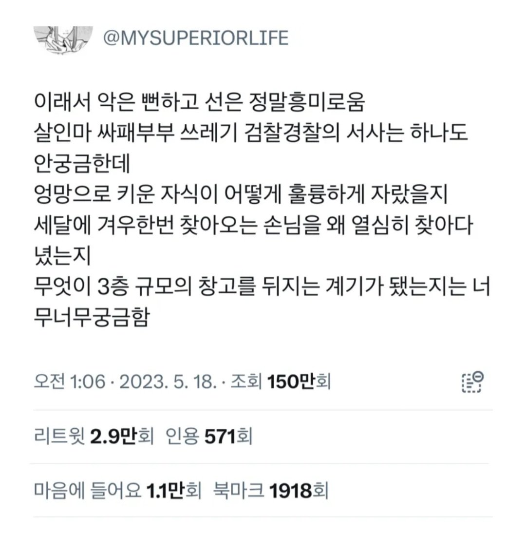 요새 살인사건 다큐 많이 보고 느낀 거
