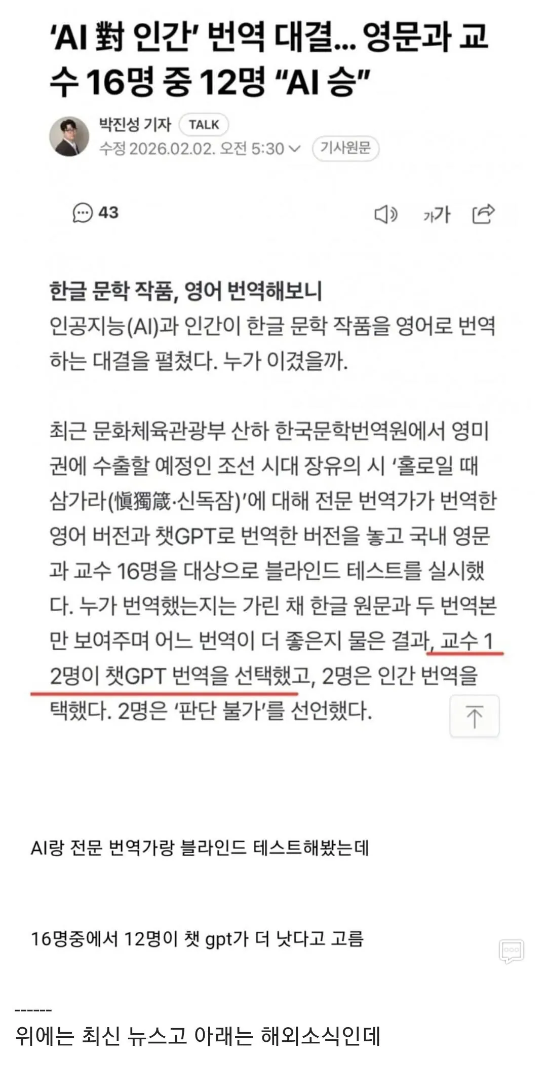현재 AI 때문에 빠르게 나락 중이라는 번역가들..news