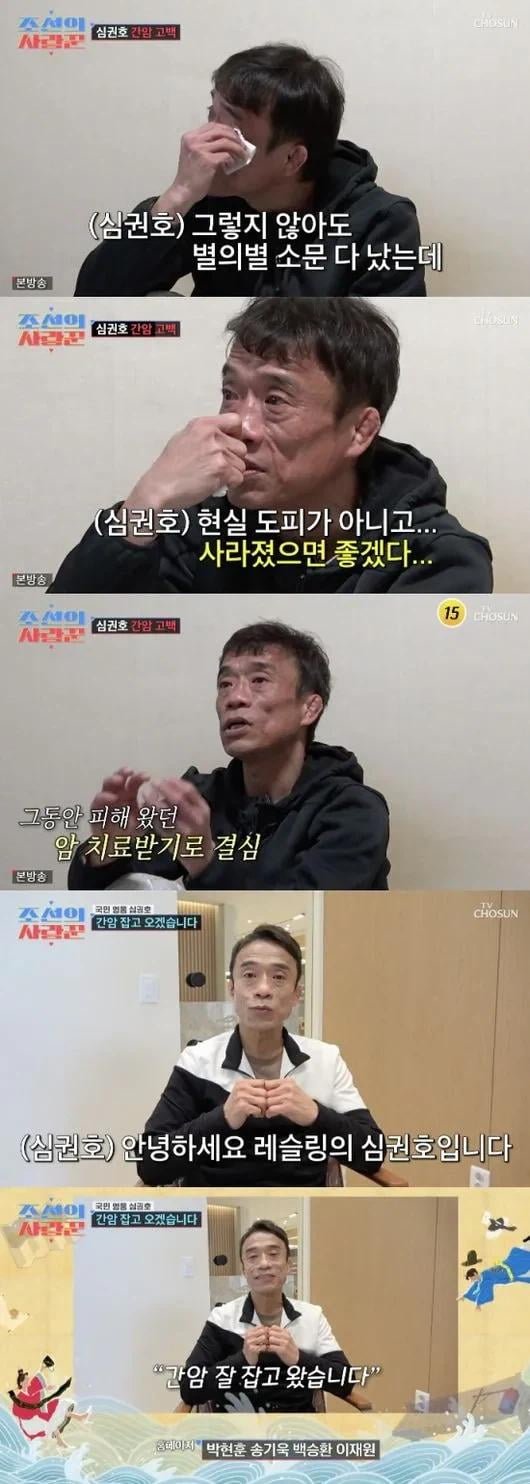 예능프로그램으로 간암 발견한 심권호