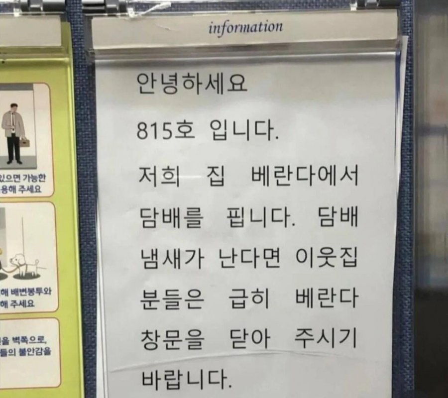 분노주의-흡연 관련 공지