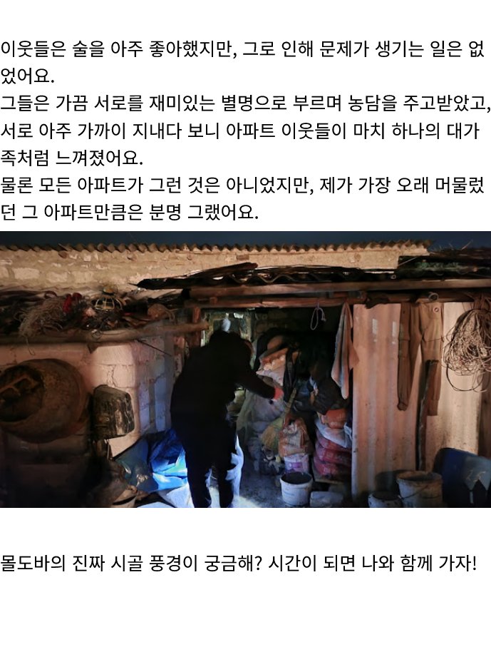 동유럽에 숨겨진 작은 나라, 몰도바 여행기