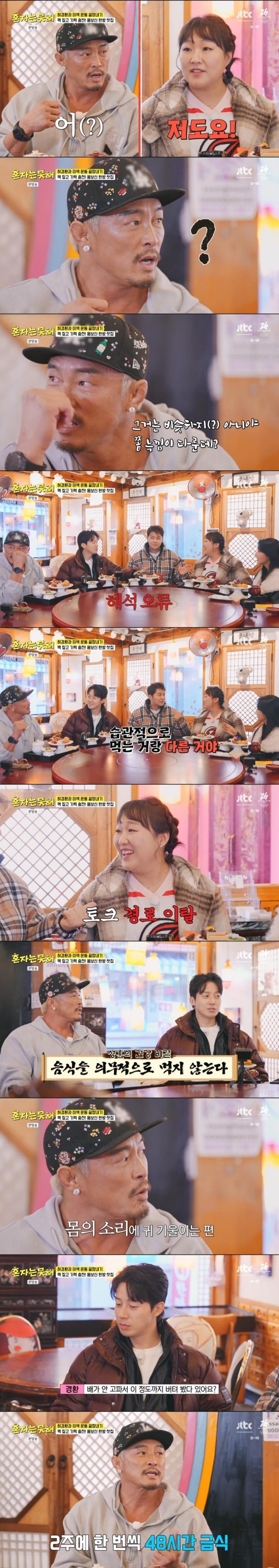 추성훈의 특이한 식습관