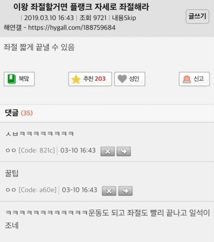 의사선생님 새끼손가락이 아파요