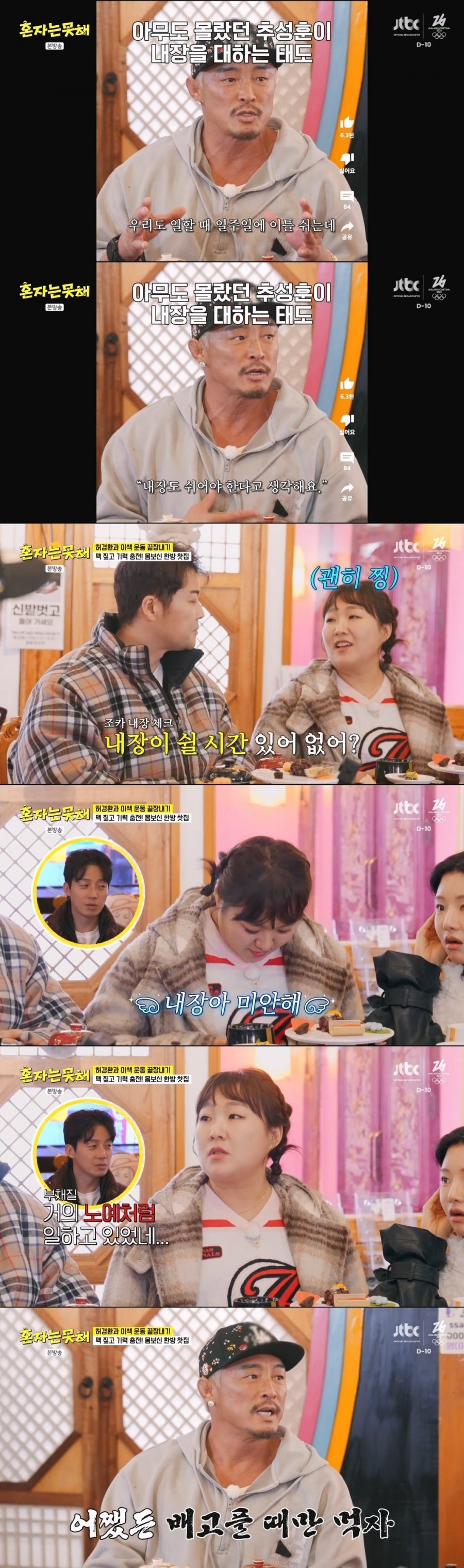 추성훈의 특이한 식습관(건강 관리 비법??)