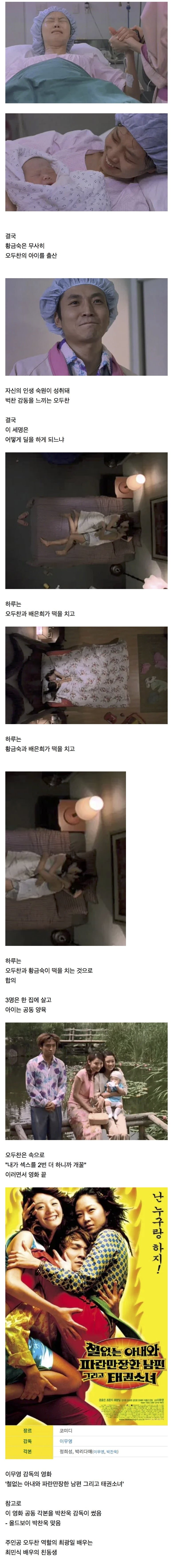 시나리오 어질어질한 한국영화.jpg