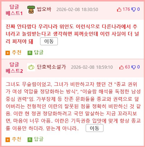 “페르시아 최고 미인 공주”주작 쇼츠들에 대한 팩트체크.jpg