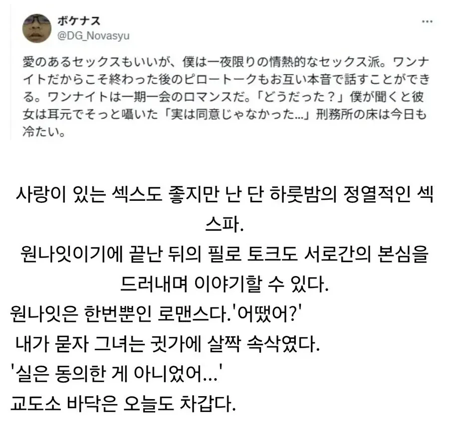 원나잇도 나쁘지 않다ㄷㄷ.jpg