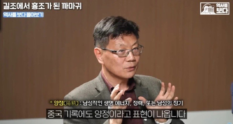 삼족오의 충격적 정체.JPG