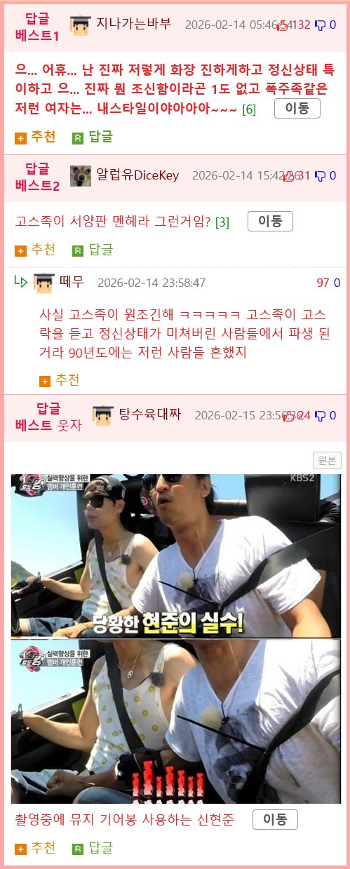 17?) 정신상태  남다른 고스족 누나