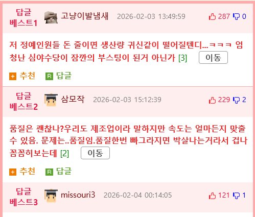노조 파업 실패 후기